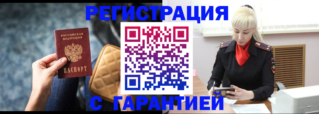 прописка для школы в Знаменске